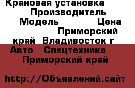 Крановая установка Hiab 190TM › Производитель ­ Hiab › Модель ­ 190TM › Цена ­ 3 823 850 - Приморский край, Владивосток г. Авто » Спецтехника   . Приморский край